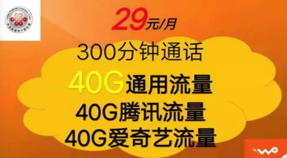 中国联通内蒙29元/月永久套餐，送50个月腾讯视频会员-李峰博客