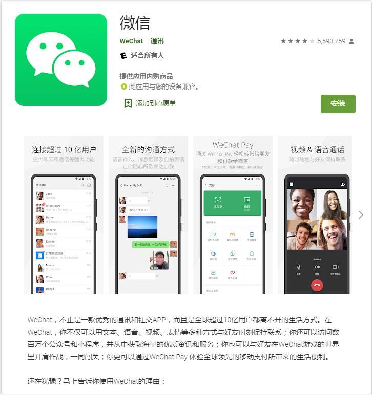 图片[1]-WeChat-李峰博客
