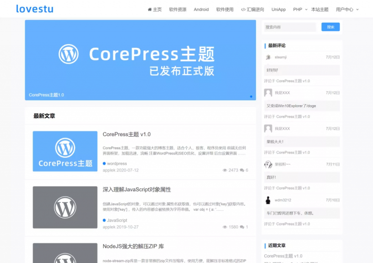 CorePress主题 v1.1-李峰博客