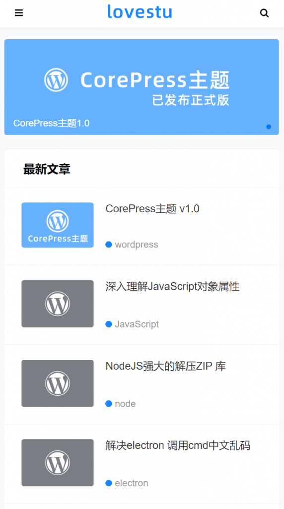 图片[2]-CorePress主题 v1.1-李峰博客