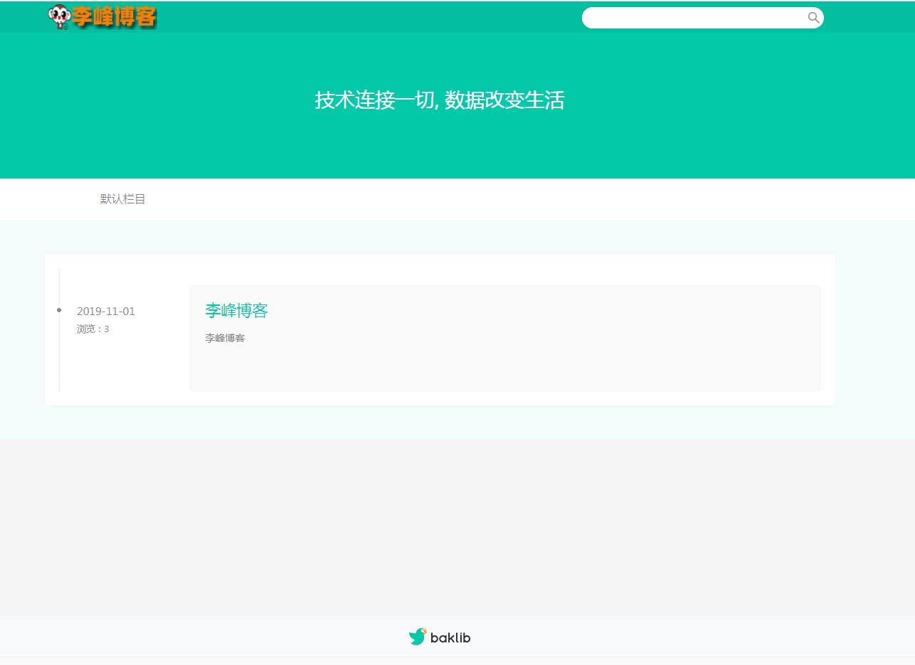Baklib:一款优雅的在线产品手册制作网站-李峰博客