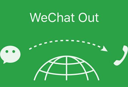 WeChat Out开通及充值方法