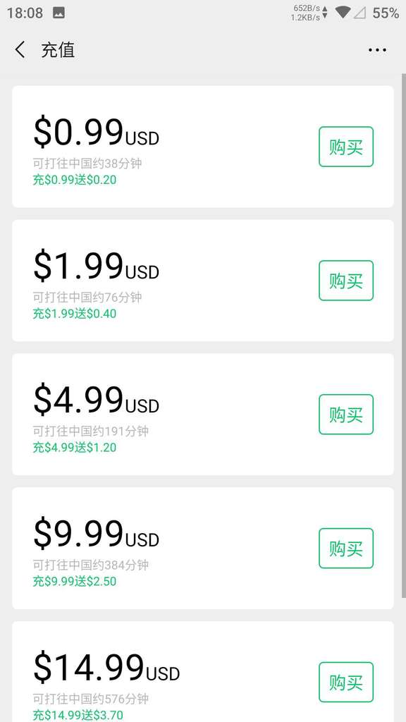 图片[5]-WeChat Out开通及充值方法